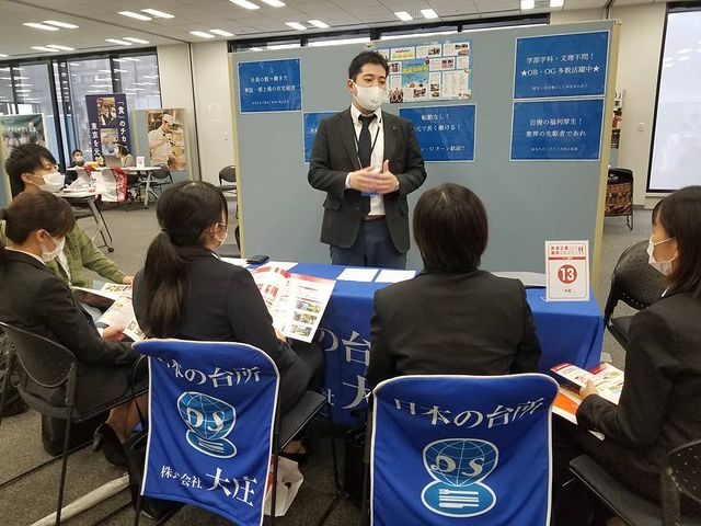 飲食合説2021#新卒就職説明会