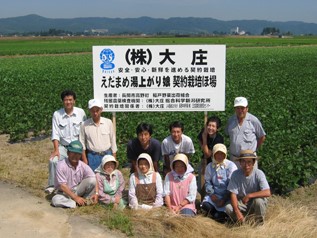 大庄総合科学新潟研究所