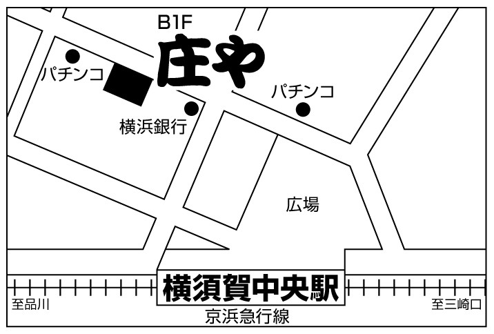 居酒屋の庄や横須賀中央店の地図